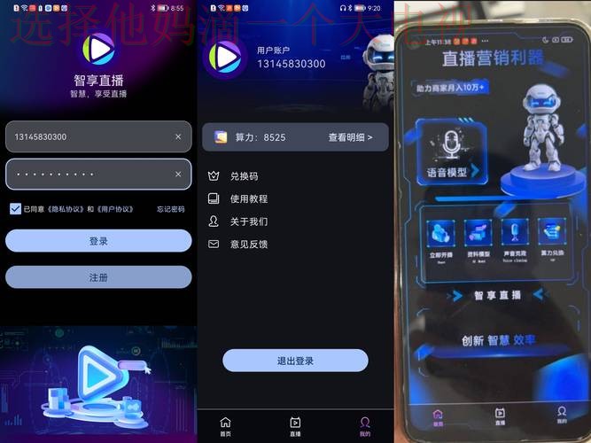 超燃畅快极速电竞直播APP