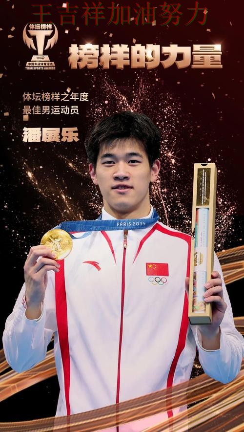 潘展乐在NBA中高效输出展现核心价值 为下一场比赛埋下伏笔