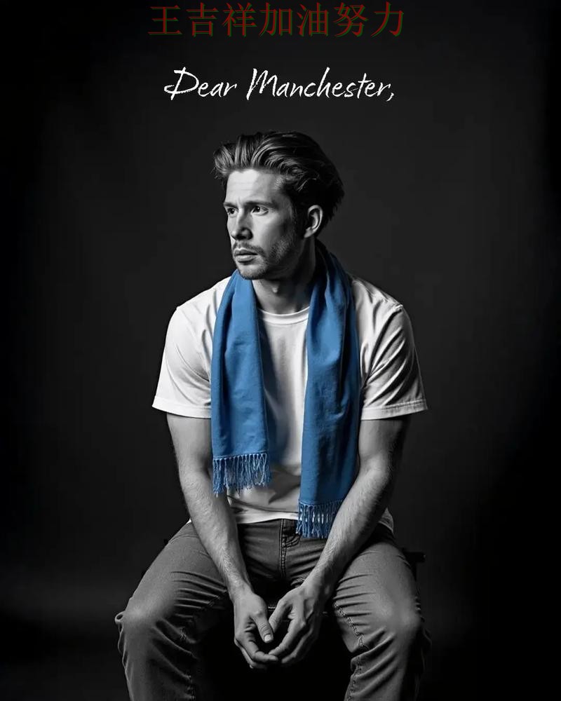 德布劳内逆境中爆发帮助球队止跌 球迷对表现评价两极分化 德布劳内逆境中爆发帮助球队止跌 球迷对表现评价两极分化