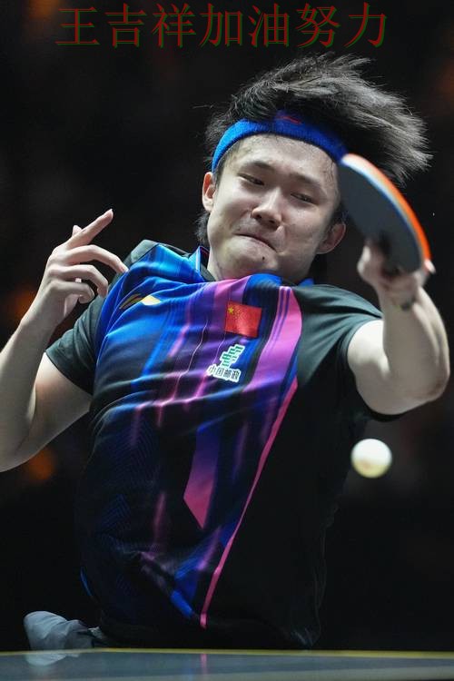 王楚钦在ATP巡回赛中赛后发声回应外界质疑 引发球迷持续关注 王楚钦在ATP巡回赛中赛后发声回应外界质疑 引发球迷持续关注