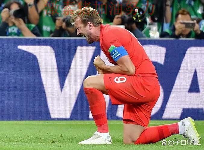 凯恩完成逆转后胜负手终于被看清 凯恩完成逆转后胜负手终于被看清