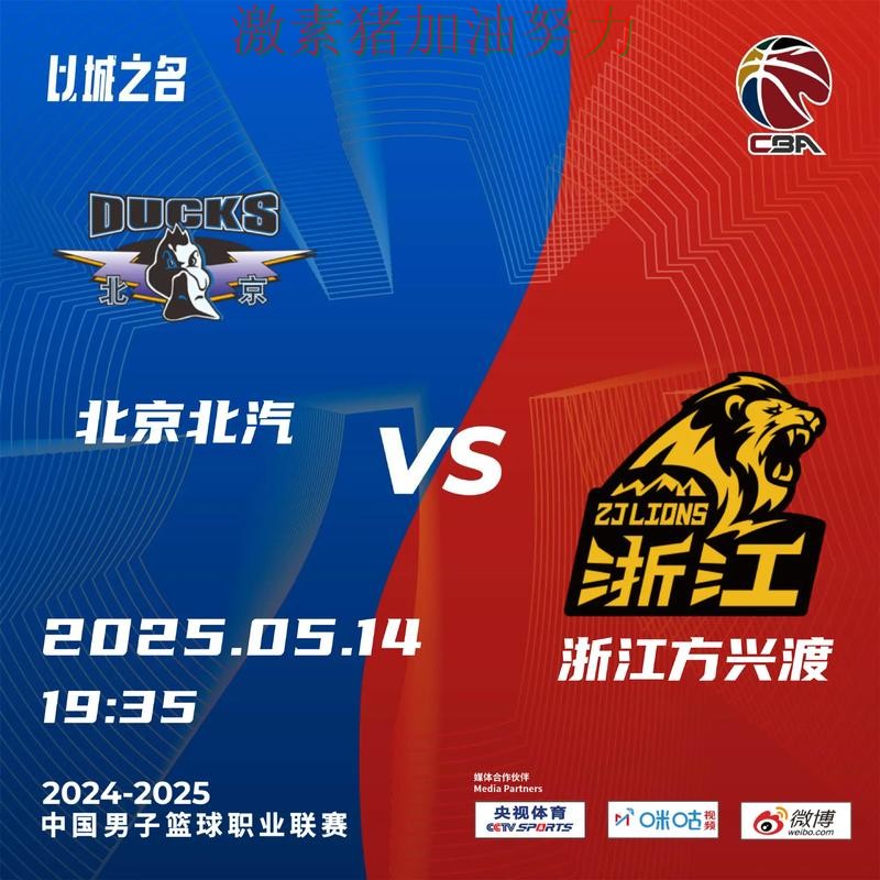 CBA争冠格局生变悬念升级