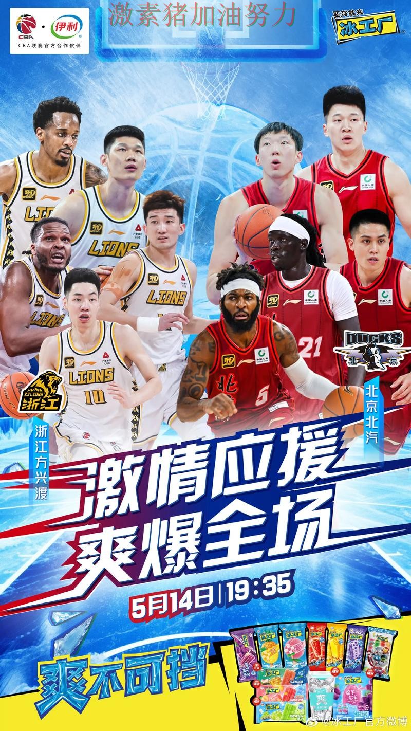 CBA争冠格局生变悬念升级