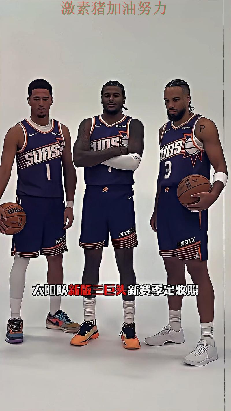 太阳核心组合终于打出默契