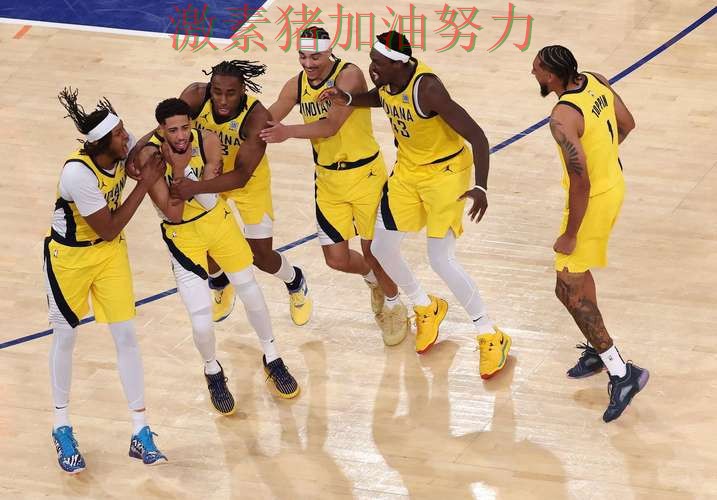 步行者强势带队前景微妙