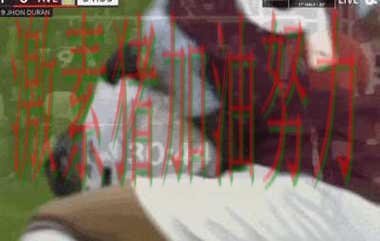 纽卡斯尔逆风翻盘比赛走势彻底改变 纽卡斯尔逆风翻盘比赛走势彻底改变