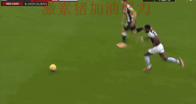 纽卡斯尔逆风翻盘比赛走势彻底改变 纽卡斯尔逆风翻盘比赛走势彻底改变