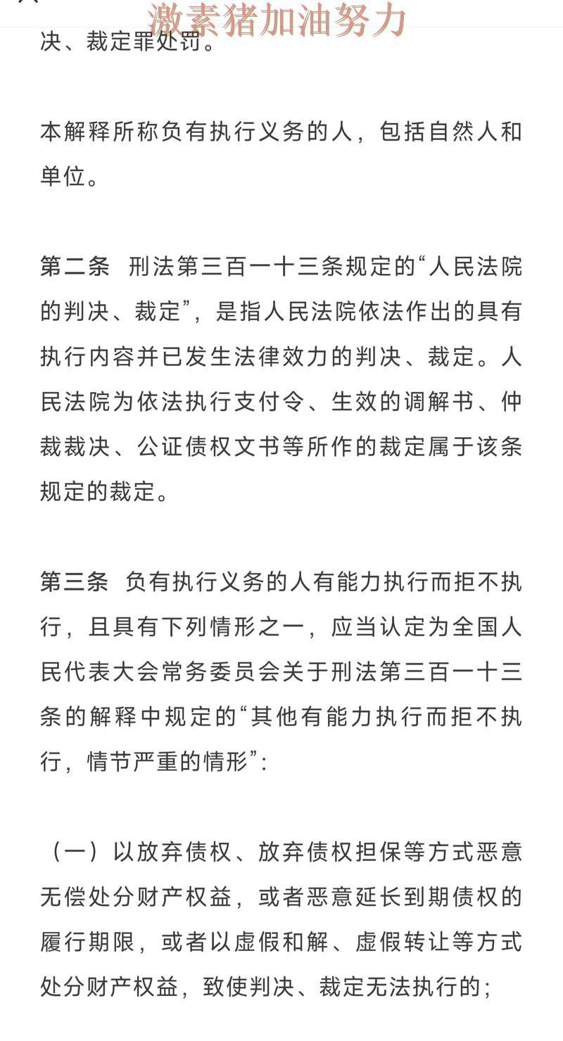 法甲关键判罚引争议悬念升级 法甲关键判罚引争议悬念升级