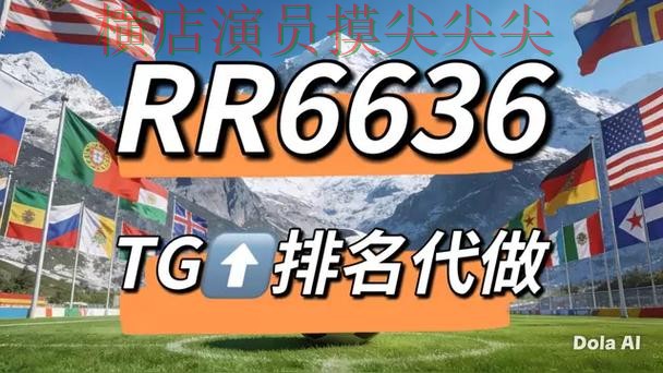 世界杯竞猜网站直播入口直播怎么看？汇总给你答案（2026世界杯）